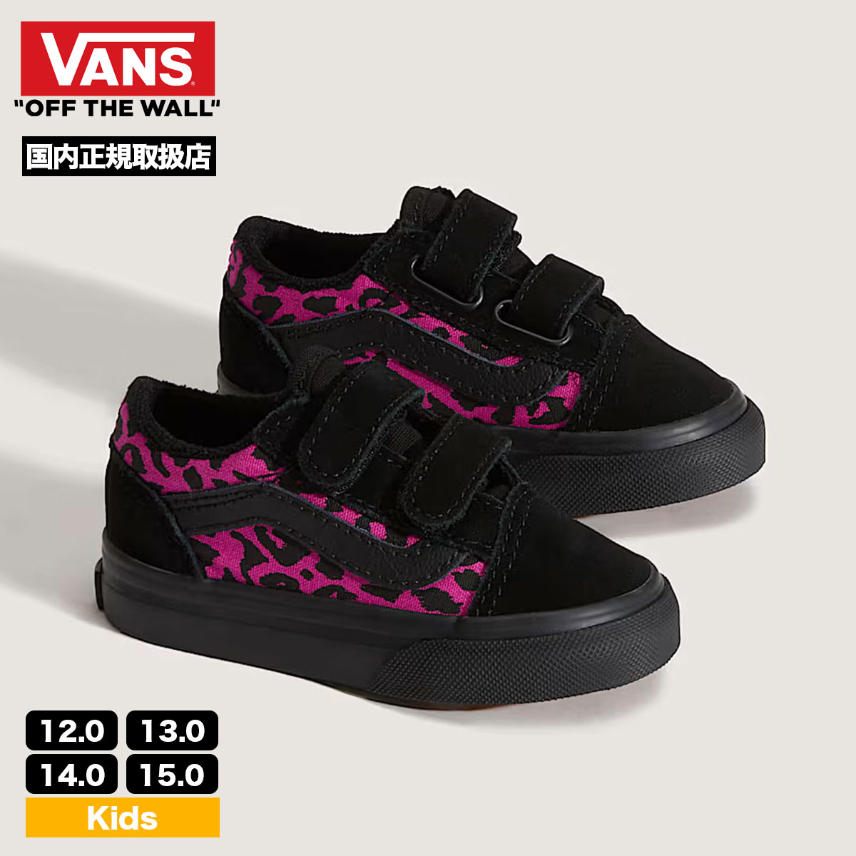 VANS（ヴァンズ） バンズ キッズ オールドスクール スニーカー