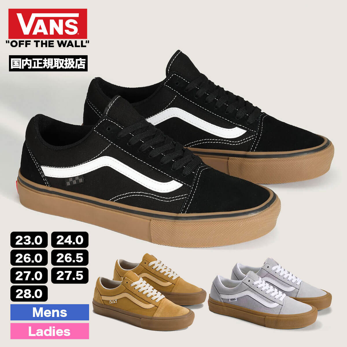 VANS（ヴァンズ） バンズ スケートオールドスクール メンズ スニーカー 