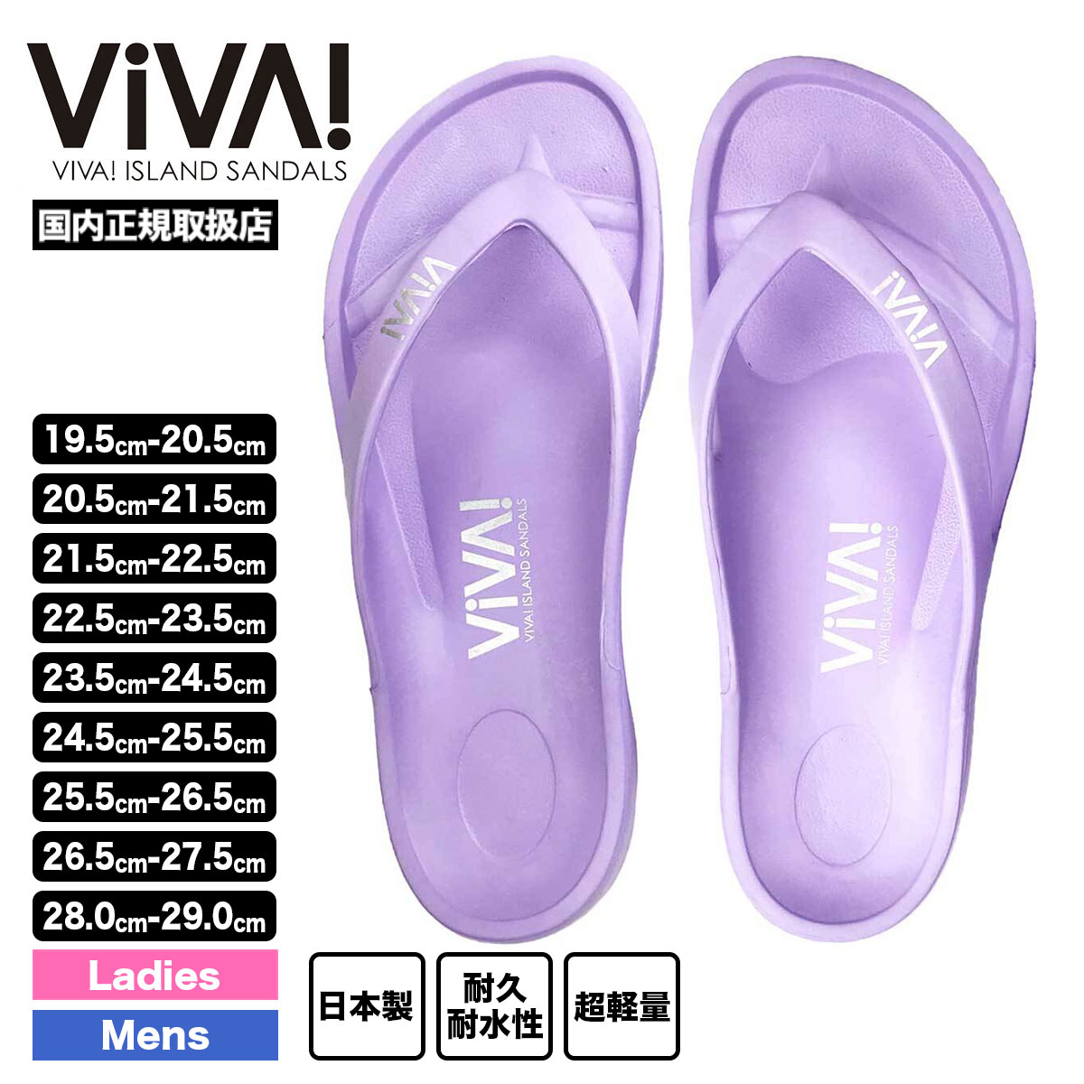VIVA! ISLAND ビバアイランド 正規品販売店、ジャックオーシャンスポーツ