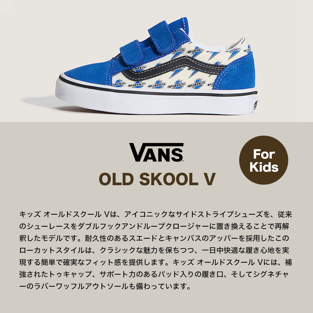 VANS（ヴァンズ） バンズ スニーカー キッズ オールドスクール