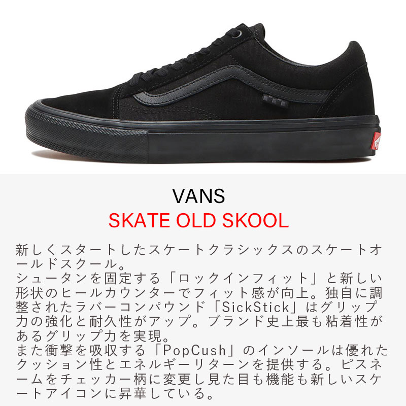 VANS ヴァンズ バンズ スニーカー スケート オールド スクール