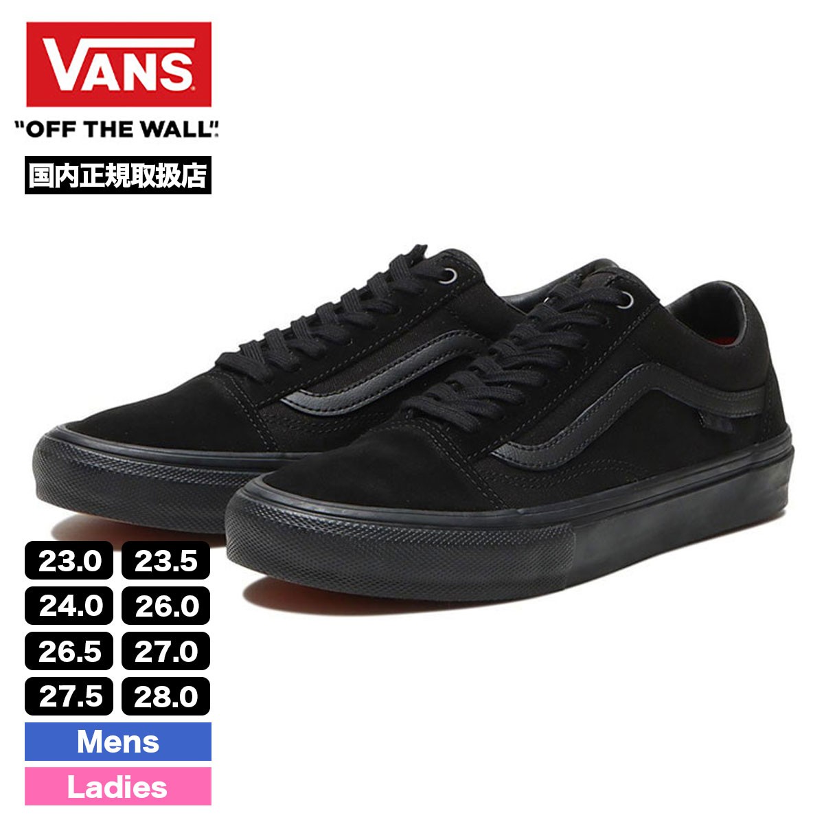 VANS ヴァンズ バンズ スニーカー スケート オールド スクール ローカット スケシュー スケボー メンズ レディーズ ブラック | SKATE  OLD SKOOL 【vn0a5fcbbka】