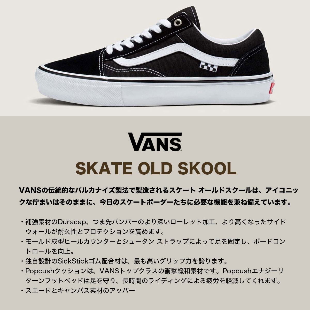 VANS（ヴァンズ） バンズ スケート オールドスクール メンズ