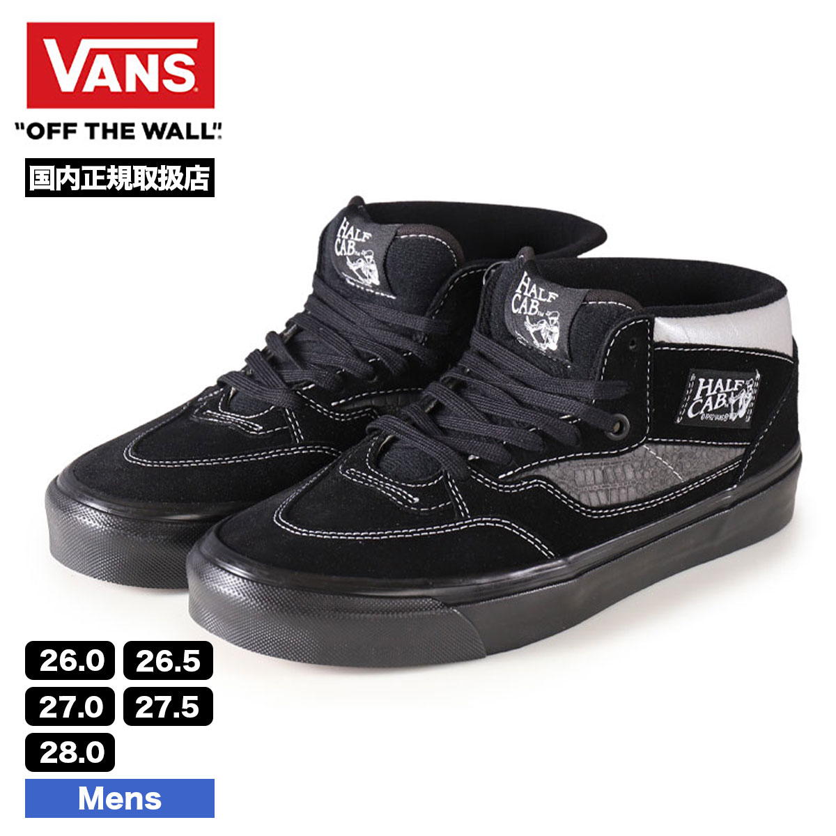 VANS バンズ ヴァンズ メンズ スニーカー ハーフキャブ HALF CAB 33 DX スケシュー 人気 靴【VN0A5KX6B3C-22】