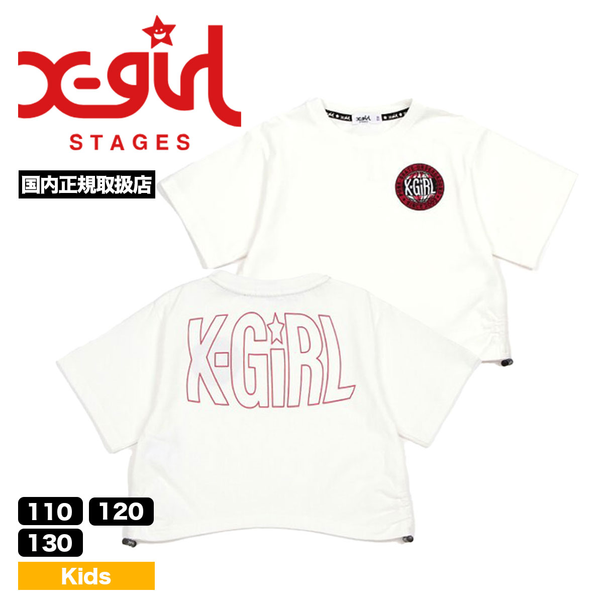 xgirl stages エックスガールステージス 半袖 Tシャツ トップス 全3色 110 120...