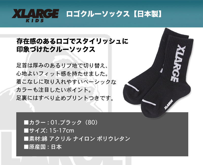 エクストララージ キッズ 663円 ゴリラクルーソックス ロゴ 日本製 【全商品オープニング価格特別価格】 ロゴ