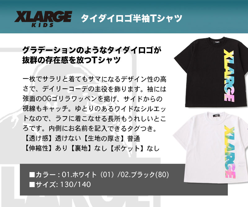 人気の 33%OFF セール エクストララージ キッズ XLARGE KIDS 80-140 レイヤード風スランテッドOGゴリラ半袖Tシャツ クロ  22春夏 X-LARGEワイドシルエット 子供服 SALE kids-nurie.com