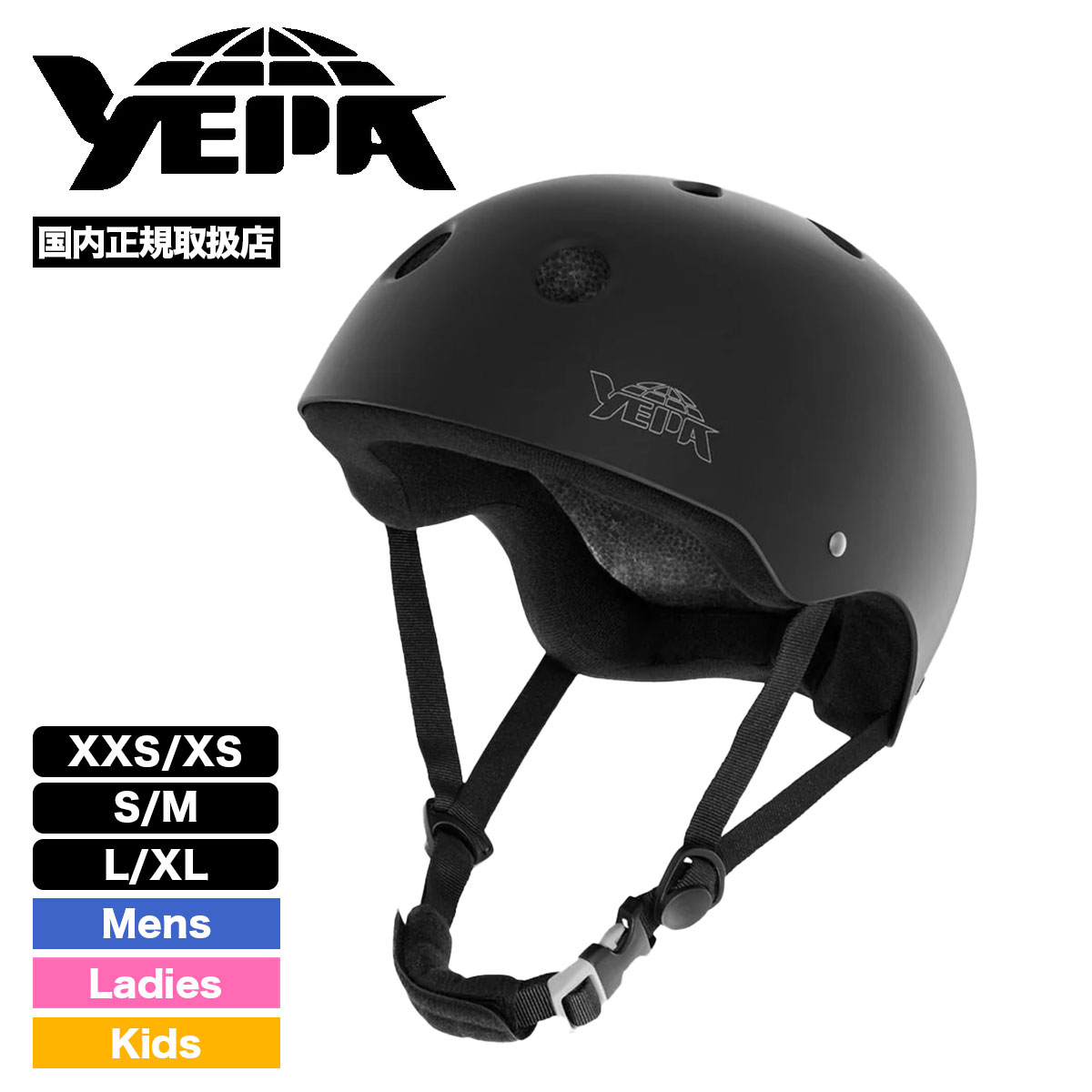 イェパ スケートボード スケボー ヘルメット 防具 メンズ レディース キッズ 全2色 XXS/XS S/M L/XL 初心者 怪我防止 人気ブランド YEPA | T-SHELL【Y12087001】_1
