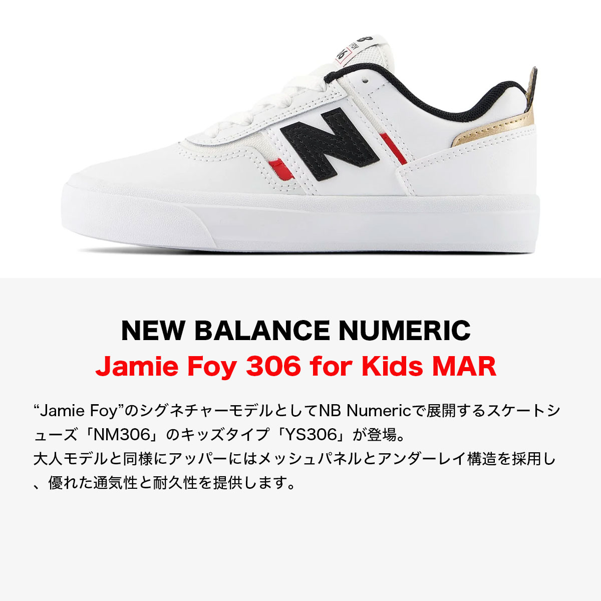 New Balance NEW BALANCE ニューバランス ヌメリック NB キッズ