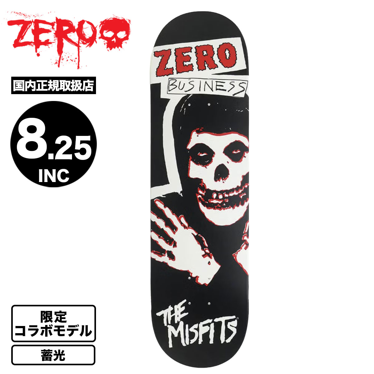 ZERO ゼロ スケートボード スケボー デッキ 8.25inch ZERO×MISFITS
