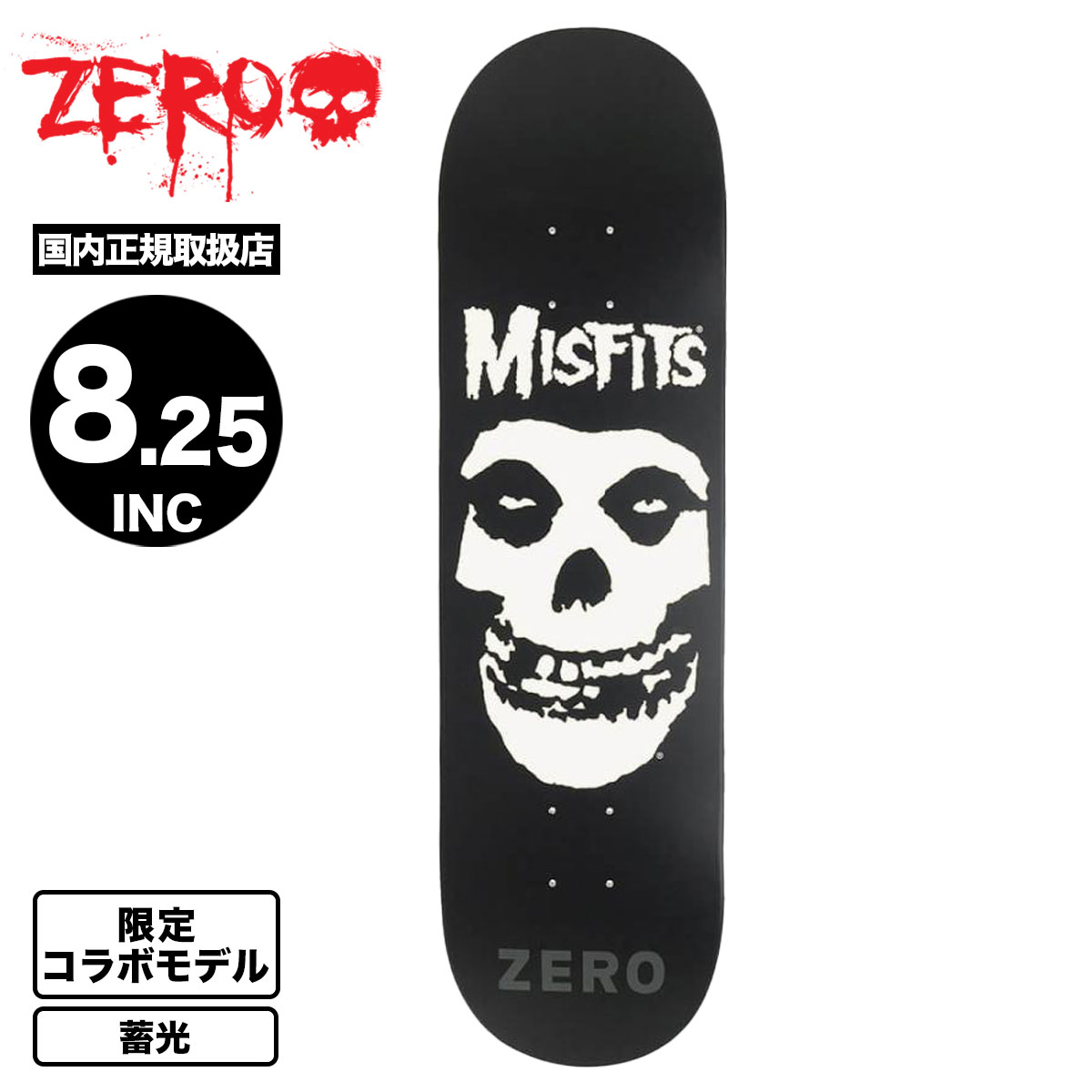 ZERO ゼロ スケートボード スケボー デッキ 8.25inch ZERO×MISFITS
