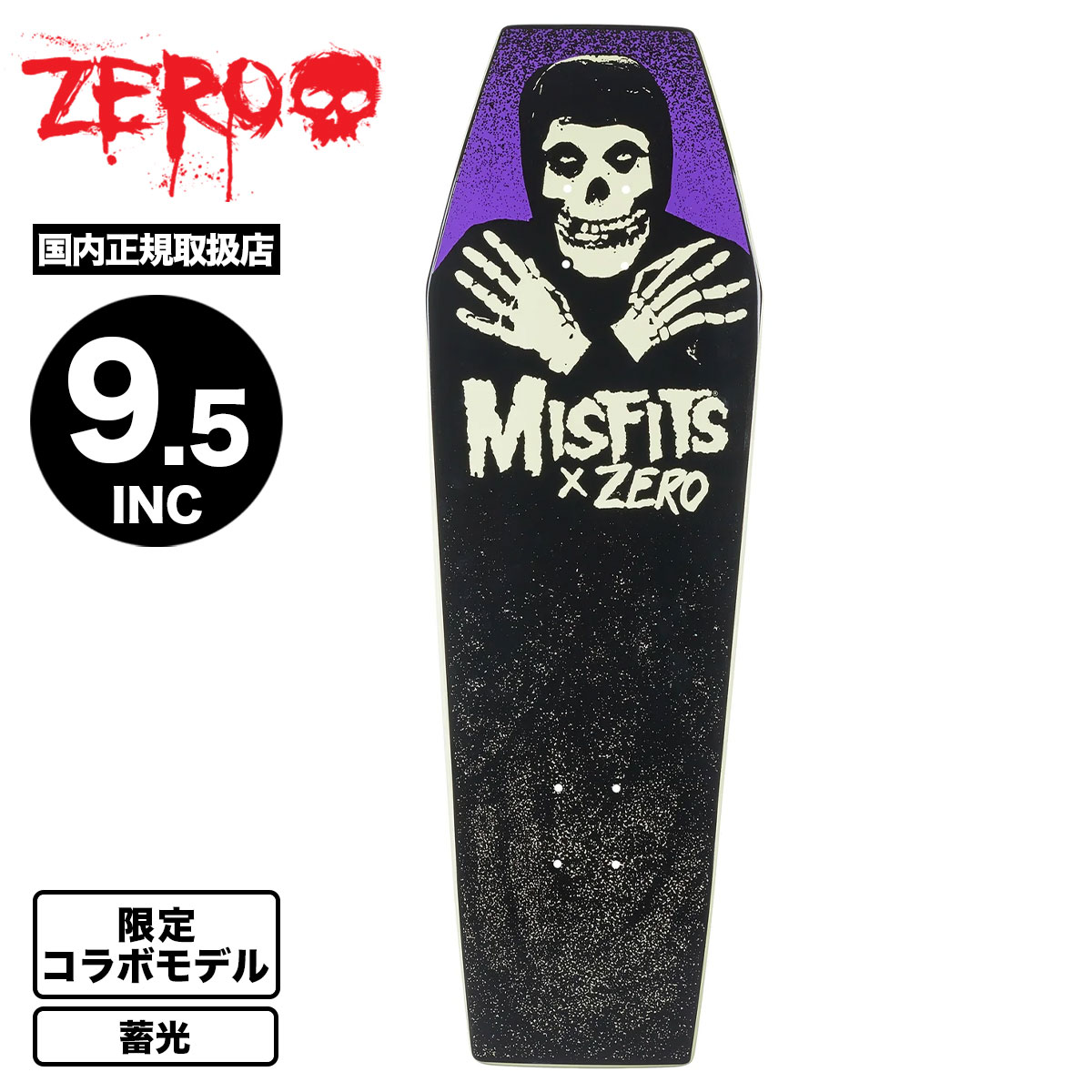 ZERO ゼロ スケートボード スケボー デッキ 9.5inch ZERO×MISFITS