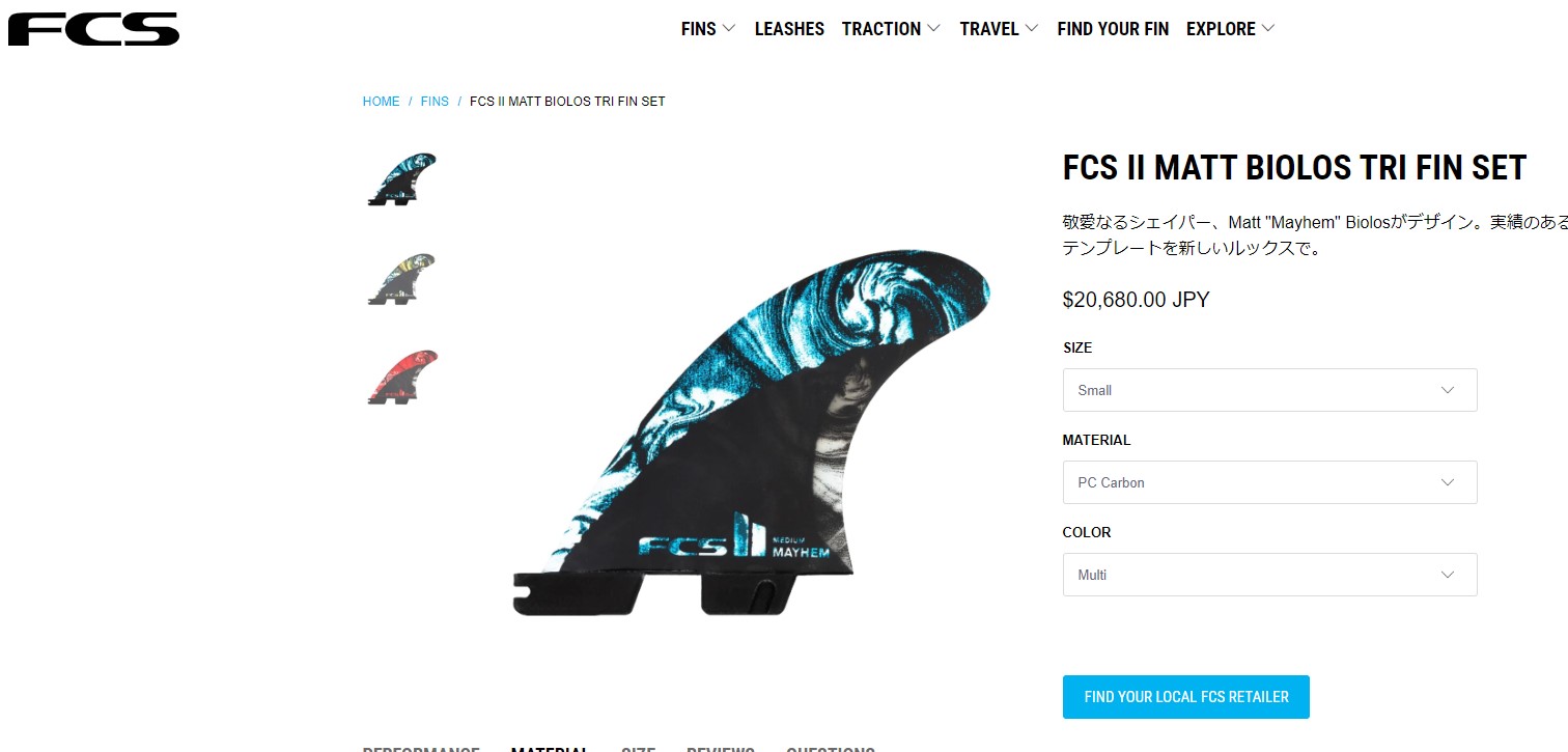 FCS FCS2 エフシーエスツー MATT BIOLOS PCC MB Lサイズ マット