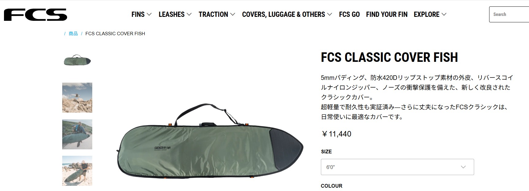 FCS エフシーエス サーフボードハードケース クラシックカバー 7’0” FCS エフシーエス CLASSIC COVER MID-LENGTH 7'0 ボードケース ミッド