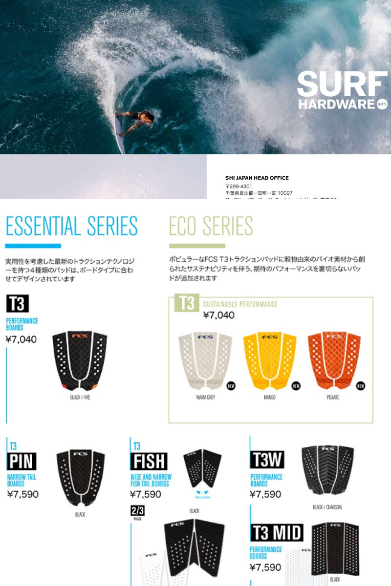 FCS サーフィン デッキパッド エフシーエス T-3 FISH