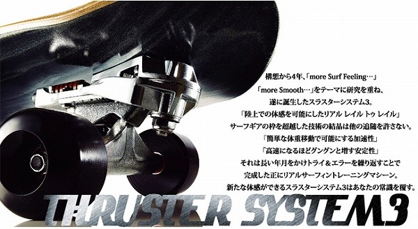 スケートボード イメトレ トラック gravity グラビティー