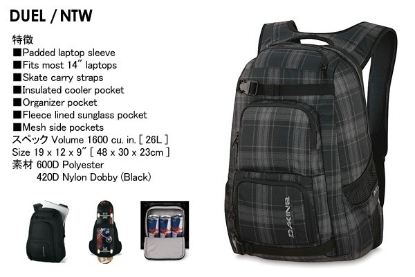 DAKINE ダカイン バック リュック/DUEL 26L AD237-024NTWの説明 - 通販 