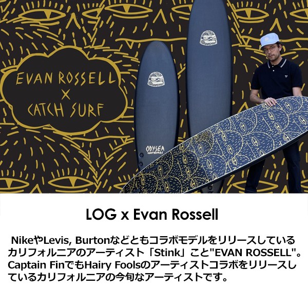 送料無料 CATCHSURF キャッチサーフ ODYSEA ファン ソフトボード