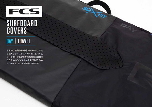 FCS サーフボードケース　6‘0 Amazon | FCS ボードケース ハードケース CLASSIC ALL PURPOSE
