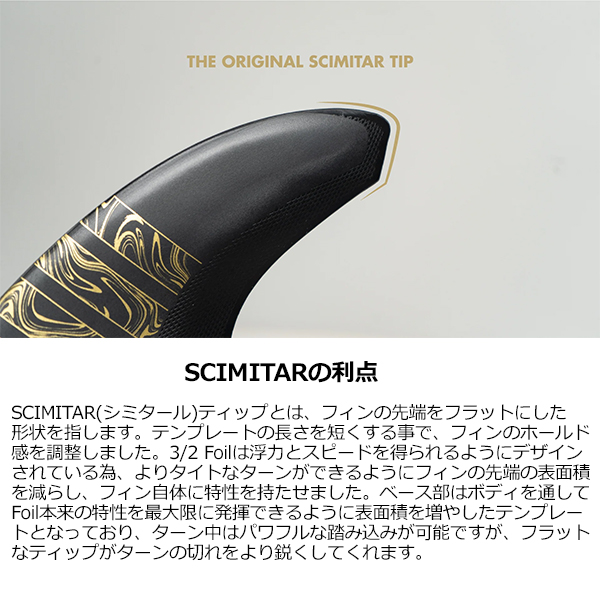 FUTUREFINS フューチャーフィン トライフィン/ALPHA VECTOR 3/2 TRI