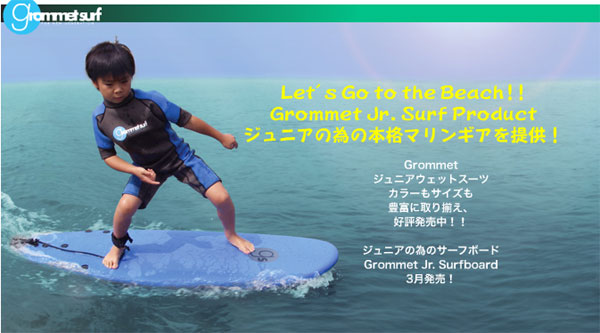 JRサーフボード JR Surfboards – The Ocean Garden