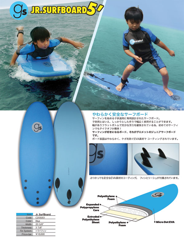 grommet Jr surfboard グロメットジュニアサーフボード/Jr