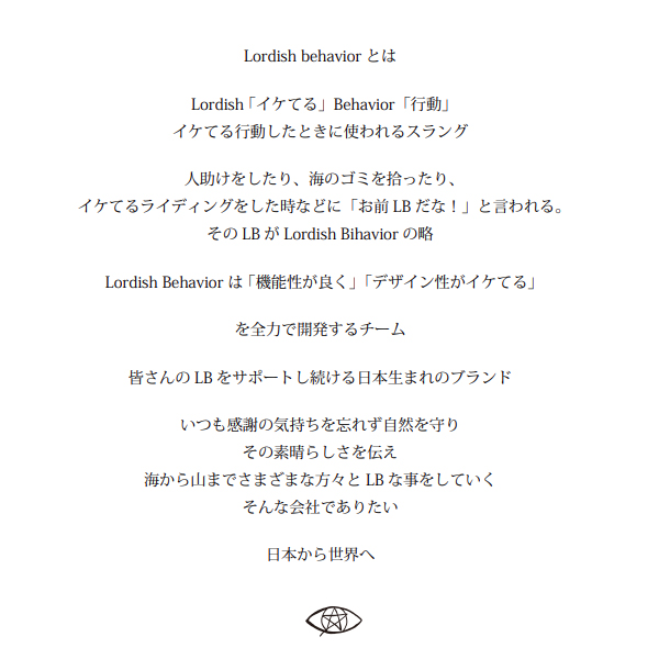 LordishBehavior ローディッシュビヘイビア デッキパッド 3ピース 小林