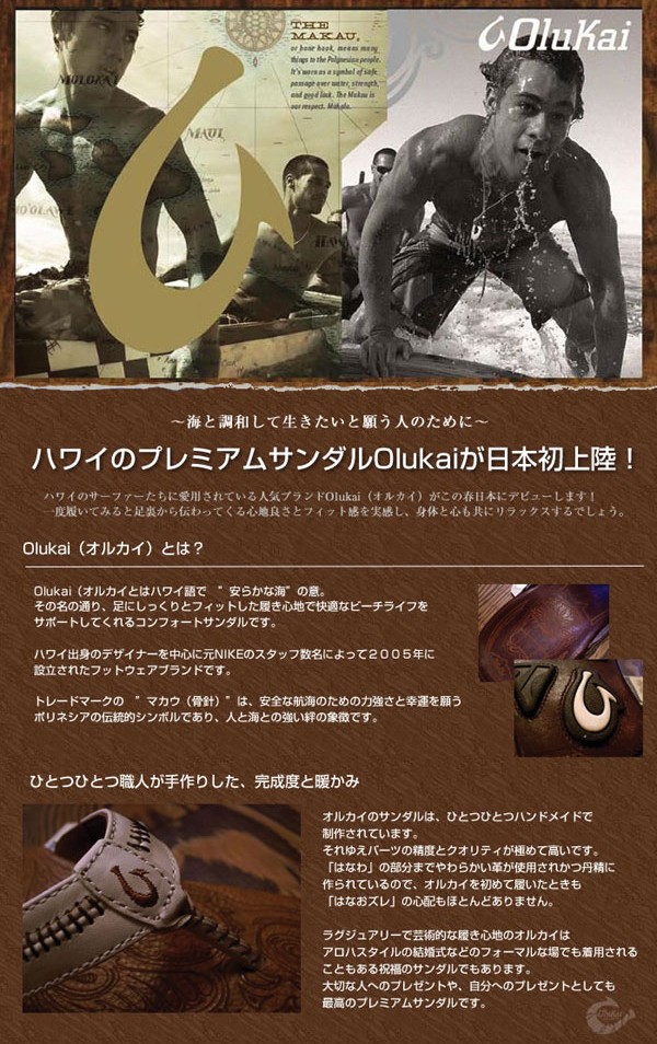 Hurley 送料無料 OluKai オルカイ サンダル ビーチサンダル