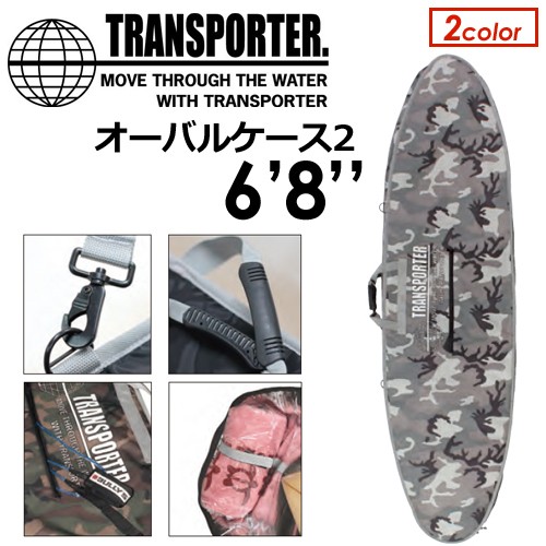 TRANSPORTER　トランスポーター　サーフボードケース　9,2フィート TRANSPORTER トランスポーター サーフボードケース トリップケース