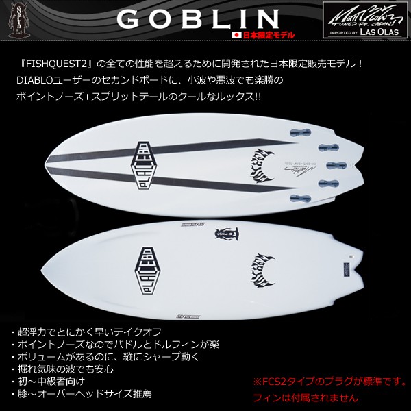 【値下げ中】 LOST ロスト PLACEBO プレセボ MAYHEM メイヘム EPS ゴブリン/GOBLIN 【SKC1469557309】(53282円)