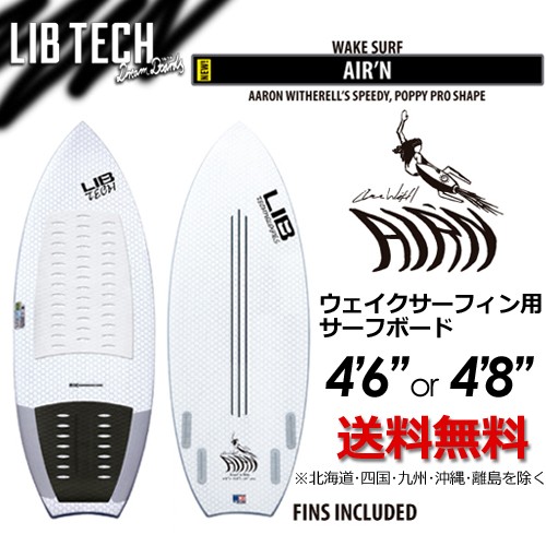 LIB Tech サーフボード 送料無料 LIBTECH リブテック サーフボード ボートサーフィン