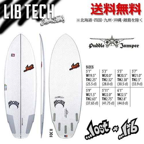 リブテックサーフボード　パドルジャンパー Lib Tech リブテック PUDDLE JUMPER パドルジャンパー LOST