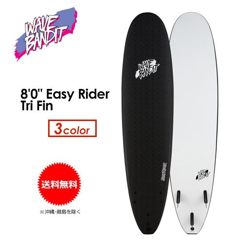 送料無料 WAVE BANDIT ウェーブ バンディット ファン ロング