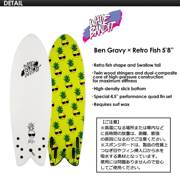 キャッチサーフ　サーフボード Wave Bandit スポンジ　5'8 wave bandit 5.8 catch surf fish キャッチサーフ