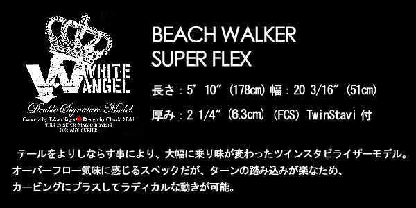 WHITE ANGEL フィッシュ　5'10 サーフボード WHITE ANGEL ホワイトエンジェル BEACH WALKER