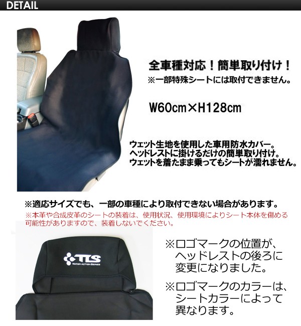TOOLS トゥールス カー用品 カーシートカバー 車 newロゴ/TLS