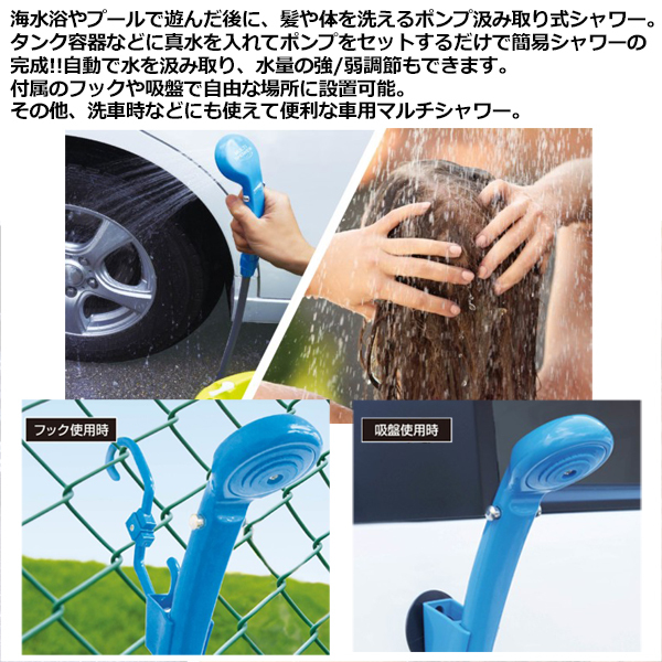 サーフィン 着替え キャンプ アウトドア シャワー 電動シャワー
