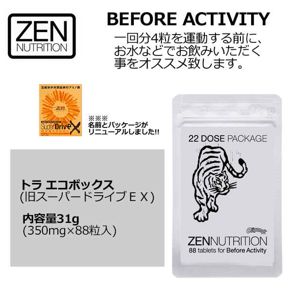 送料無料 ZEN ゼン 虎 とら 達磨 だるま サプリメント アミノ酸/トラ
