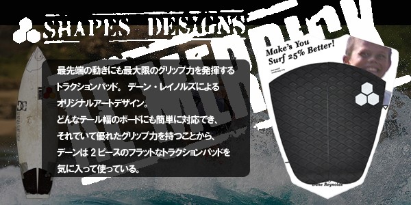 CHANNEL ISLANDS AL MERRICK アルメリック デッキパッド デッキパッチ