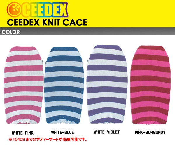 ボディボード BB フィン シーデックス CEEDEX/CEEDX KNIT CASE