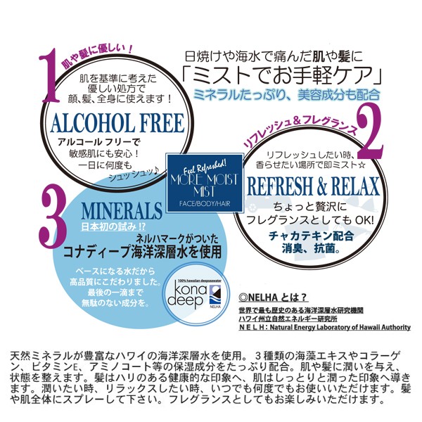 送料無料 保湿 ヘアケア 日焼け対策 リフレッシュミスト/DEEPAXX
