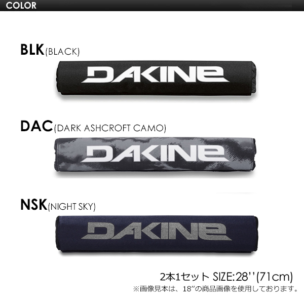 DAKINE ダカイン キャリア パッド/RACK PAD 28'' ラックパッド 2本