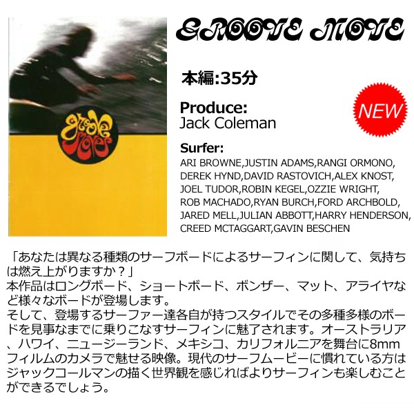 サーフィンDVD ロング ショート Jack Coleman ジャック・コールマン