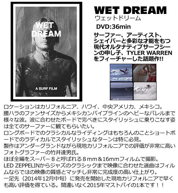 サーフィンDVD クラシック ロング ショート TYLER WARREN