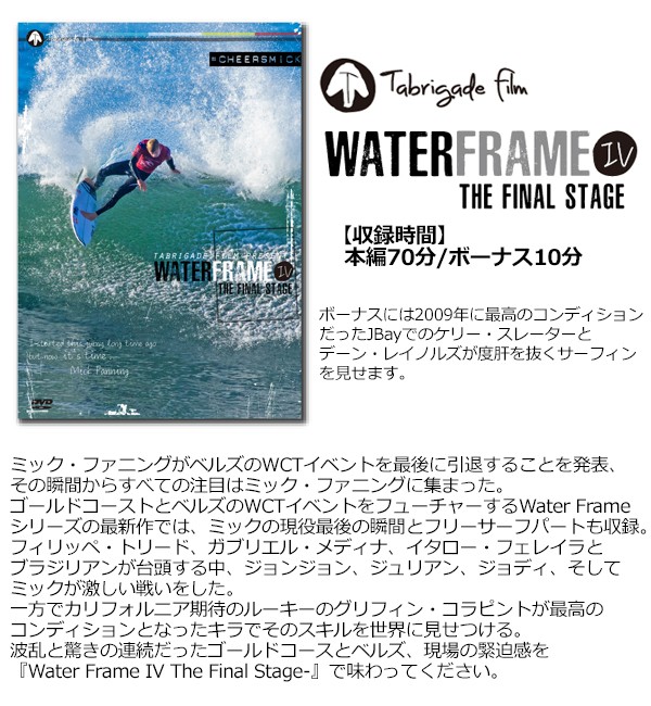 サーフィンDVD ショート TabrigadeFilm タブリゲイデフィルム