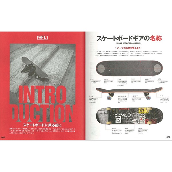 How to 本 スケボー 上達 DVD/SKATE BOARD TECHNIC BOOK スケート