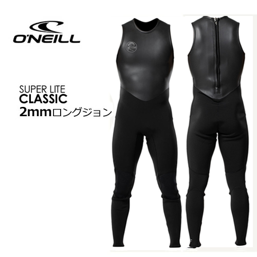 送料無料 O'neill オニール ウェットスーツ 25ss/SUPER LITE CLASSIC