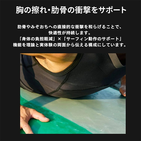 JAZZBACK ジャズバック パッド付ラッシュガード 肋骨 保護 整体師監修