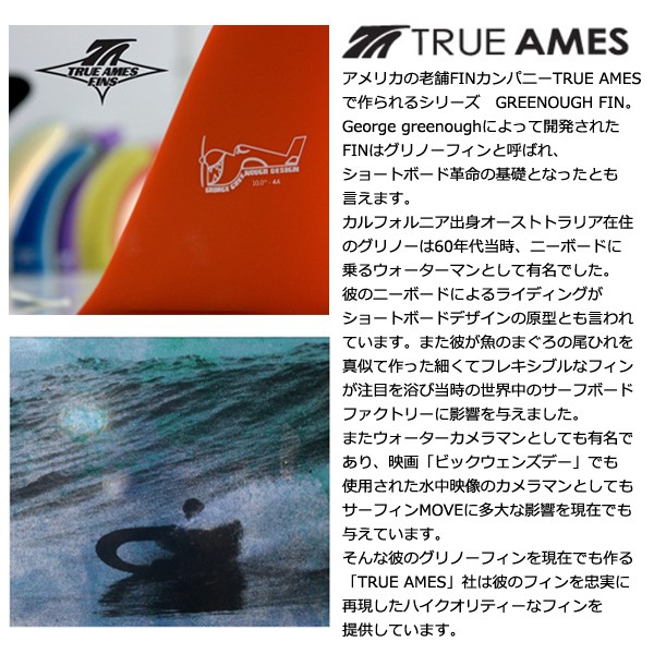 送料無料 SkipFrye スキップフライ ロングボード フィン ボラン 正規品