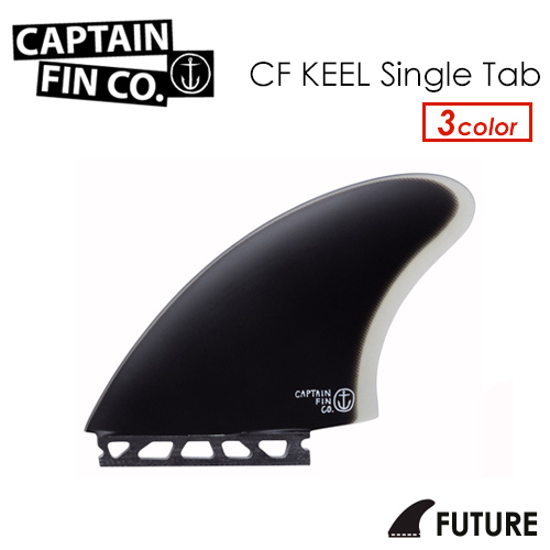 CAPTAINFIN クリステンソン ツインフィン キールフィン フューチャー CAPTAINFIN キャプテンフィン クリステンソン ツイン キール
